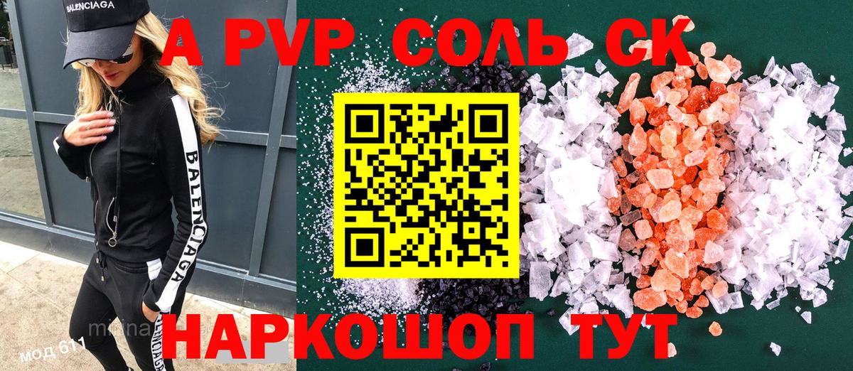 Alpha-PVP СК КРИС  Alpha PVP  Вход с VPN  Краснознаменск  Alfa_PVP Соль  Alpha PVP Соль 