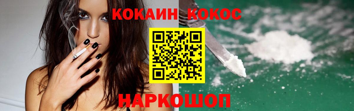 КОКАИН 97% Краснознаменск