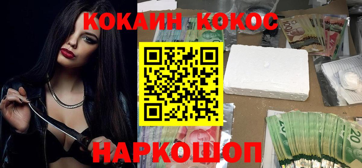 COCAIN Эквадор  КОКАИН  Краснознаменск  Вход с VPN 