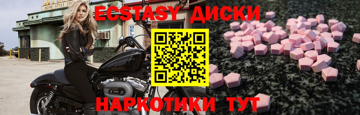 ЭКСТАЗИ  где продают наркотики  Краснознаменск  Вход с VPN  Экстази 280 MDMA  Ecstasy mix 