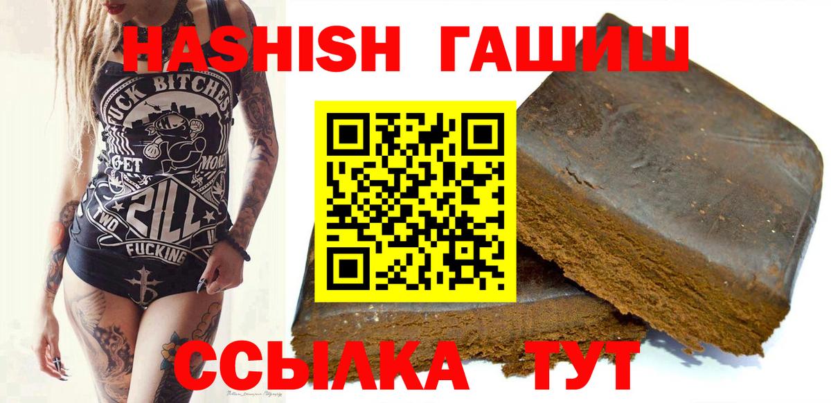 ГАШИШ Premium  ГАШИШ VHQ  Вход с VPN  ГАШ  Краснознаменск 