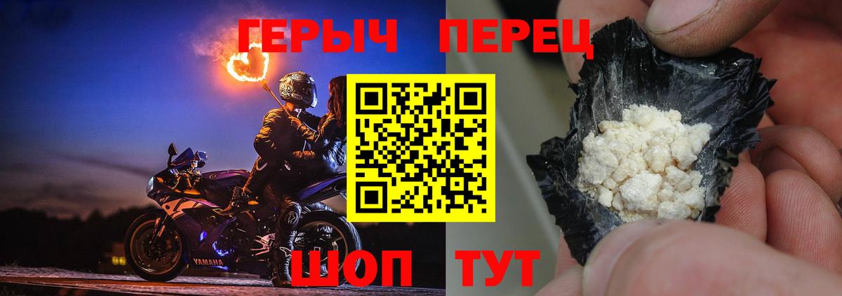 Краснознаменск  ГЕРОИН  Вход с VPN  Героин герыч 
