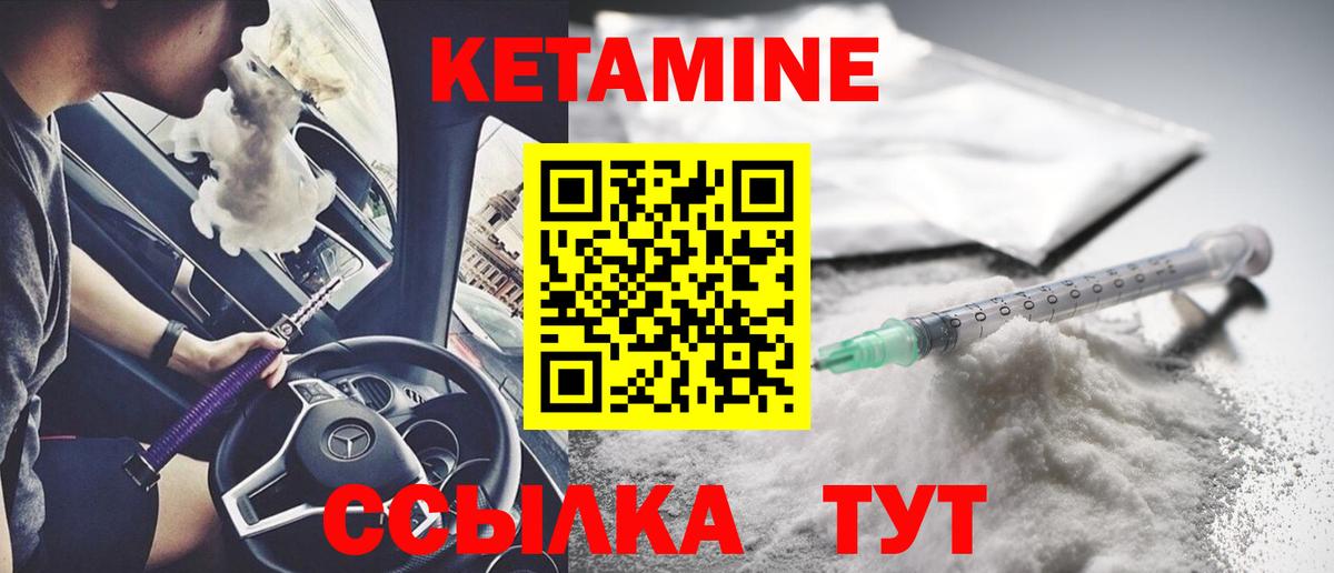 Краснознаменск  КЕТАМИН ketamine  Вход с VPN 