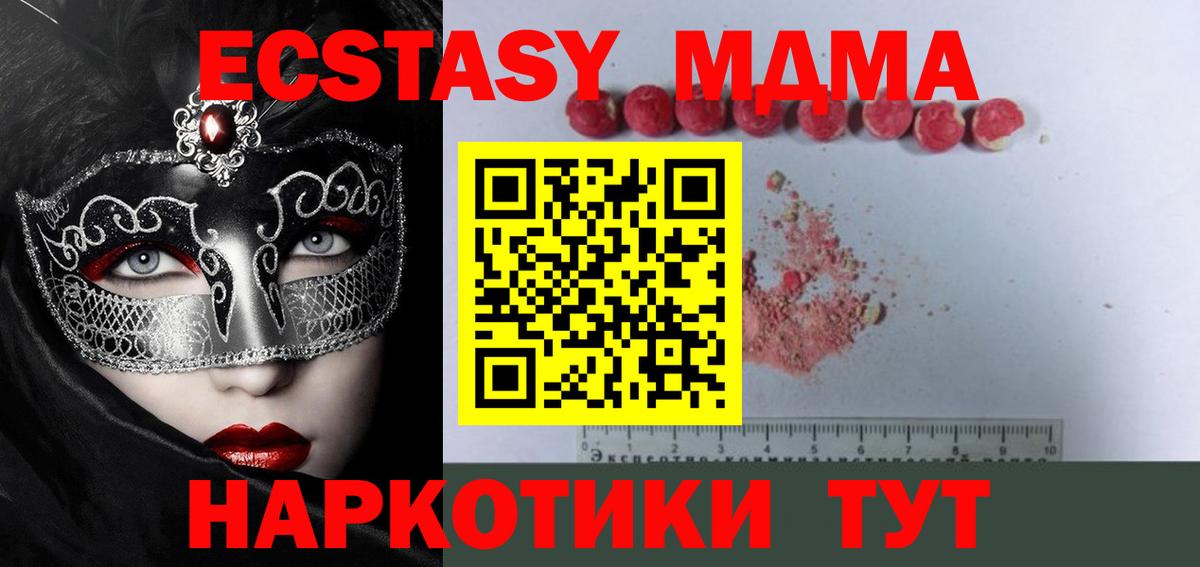 МДМА VHQ Краснознаменск
