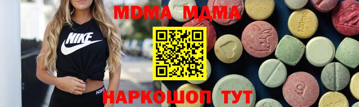 MDMA  МДМА Molly  Краснознаменск  Вход с VPN  MDMA Molly 
