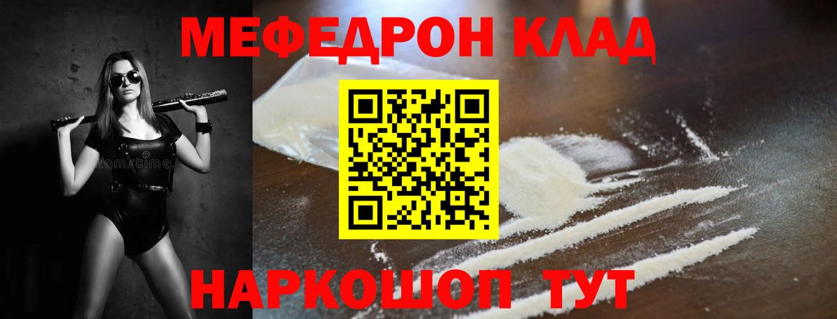 МЯУ-МЯУ VHQ  Вход с VPN  МЕФ  Краснознаменск  Мефедрон мяу мяу 