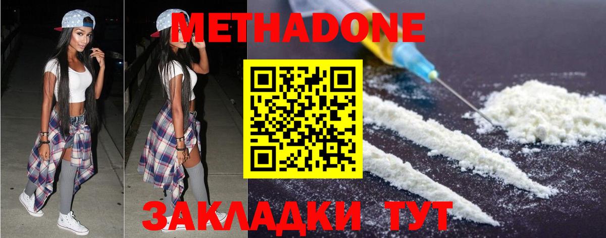 Краснознаменск  МЕТАДОН белоснежный  Вход с VPN  МЕТАДОН кристалл 