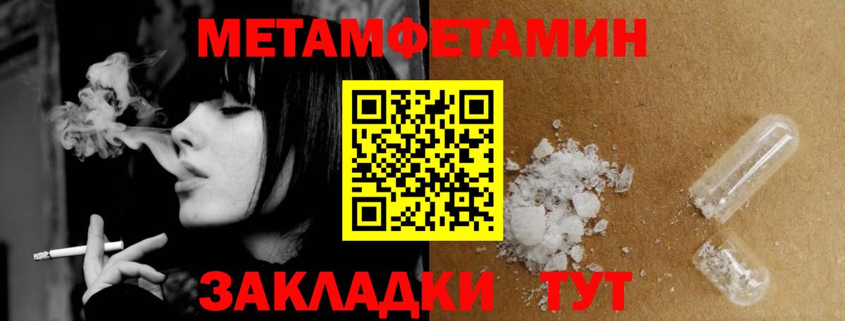 Первитин  Вход с VPN  Краснознаменск  МЕТАМФЕТАМИН кристалл  МЕТАМФЕТАМИН кристалл 