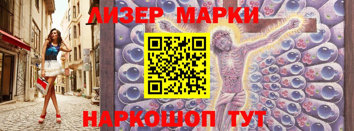 Марки 25I-NBOMe 1,5мг Краснознаменск