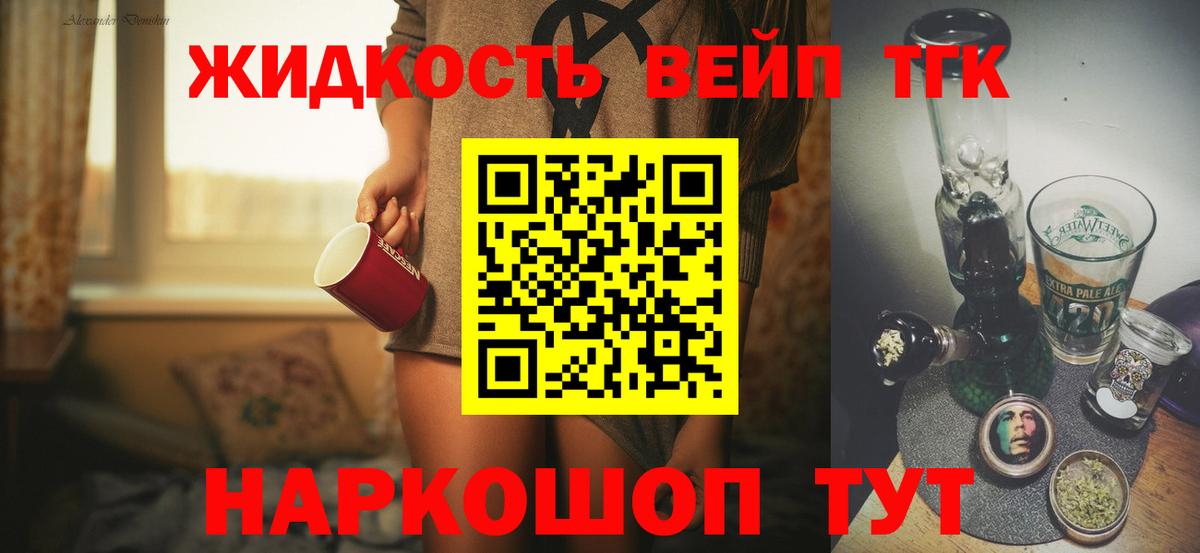 Дистиллят ТГК THC oil  ТГК жижа  Вход с VPN  Краснознаменск 