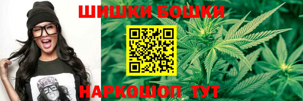 Краснознаменск  Канабис гибрид  Бошки марихуана THC 21%  Бошки марихуана White Widow  Вход с VPN  Бошки марихуана сатива 